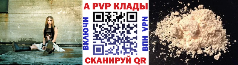 APVP кристаллы  Минусинск 