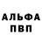 A-PVP Соль Donald Collins