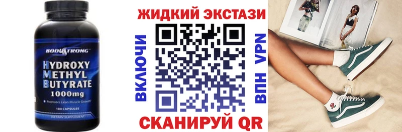 что такое наркотик  Минусинск  Бутират оксана 