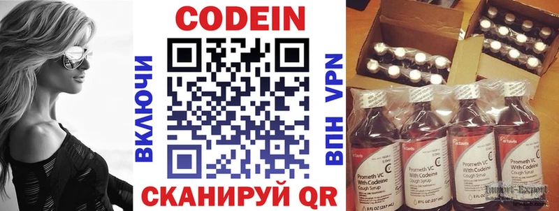 Кодеиновый сироп Lean Purple Drank  Минусинск 