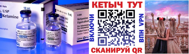 где продают   Минусинск  КЕТАМИН VHQ 