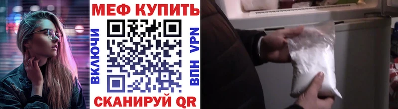 Мефедрон кристаллы  mega зеркало  Минусинск  магазин   
