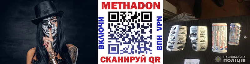 MEGA tor  Минусинск  МЕТАДОН methadone 