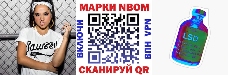Марки 25I-NBOMe 1500мкг Минусинск
